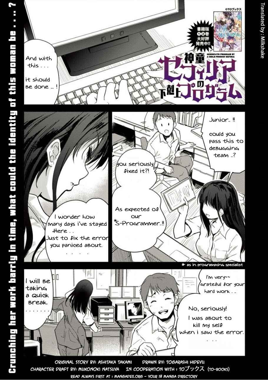 Shindou Sefiria no Gekokujou Program Chapter 2 2